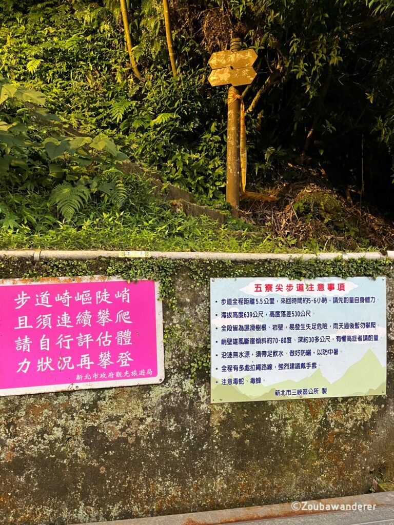 Signs at the trail head informing visitors on the difficulty of the trail and fitness level required