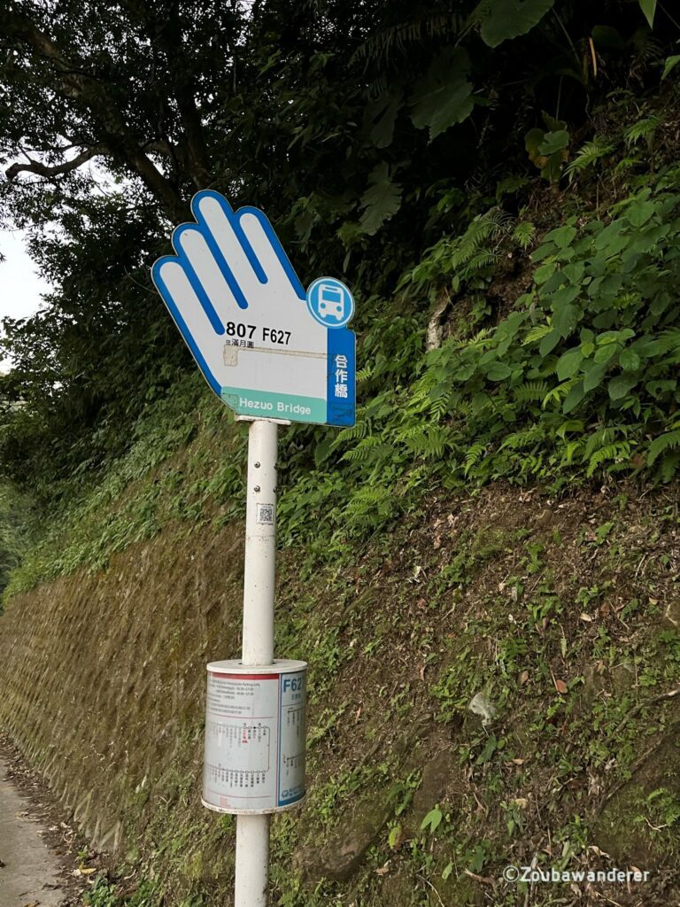 合作橋 Bus stop for Wu Liao Jian trail